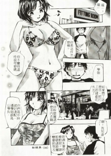 [Kirara Moe] Idol Party [Chinese] - page 41