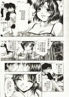 [Kirara Moe] Idol Party [Chinese] - page 42