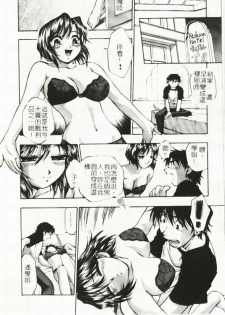 [Kirara Moe] Idol Party [Chinese] - page 43