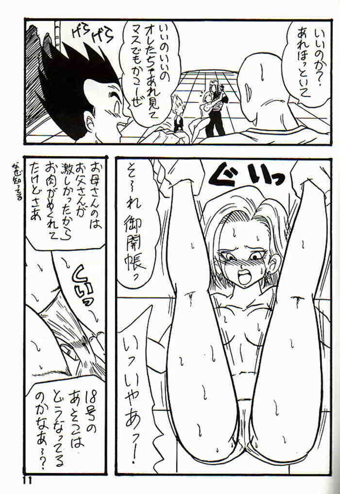 (CR14) [Ayashii Yatsura (Ayashi Ayashibe)] Play Dragon 3 (Dragon Ball Z) page 11 full