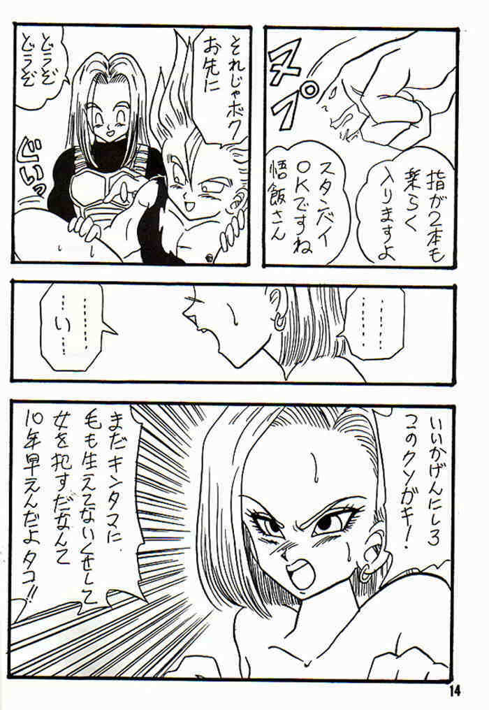 (CR14) [Ayashii Yatsura (Ayashi Ayashibe)] Play Dragon 3 (Dragon Ball Z) page 14 full