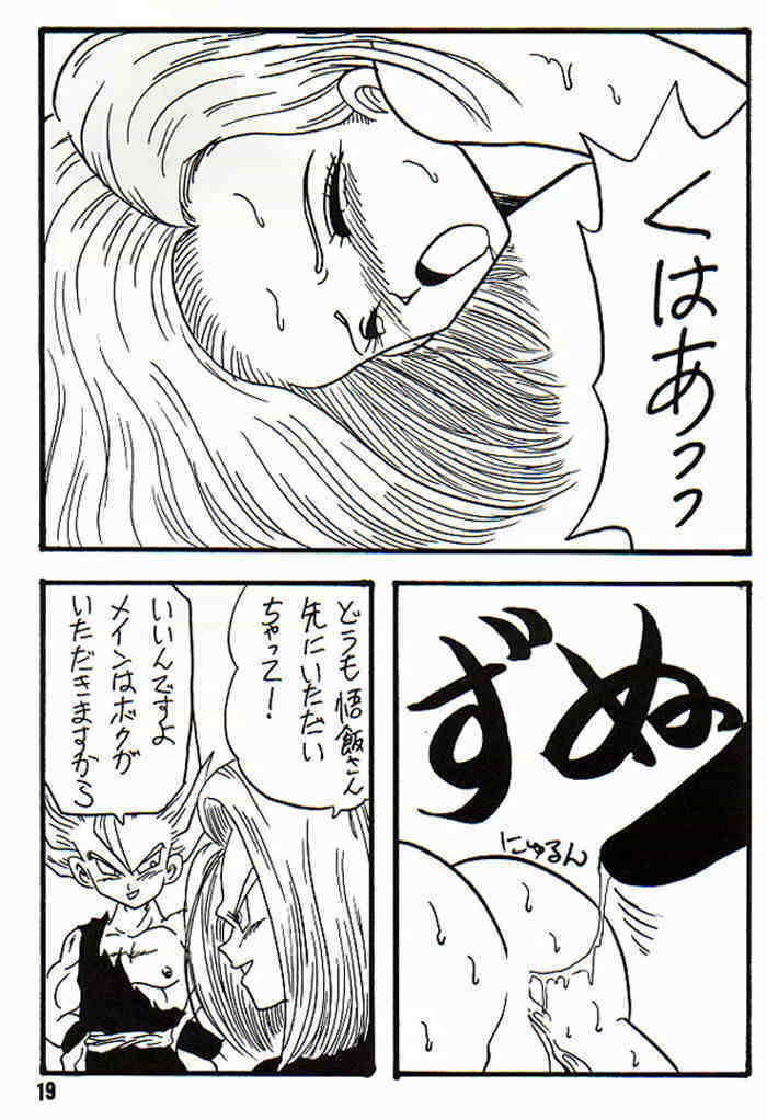 (CR14) [Ayashii Yatsura (Ayashi Ayashibe)] Play Dragon 3 (Dragon Ball Z) page 19 full