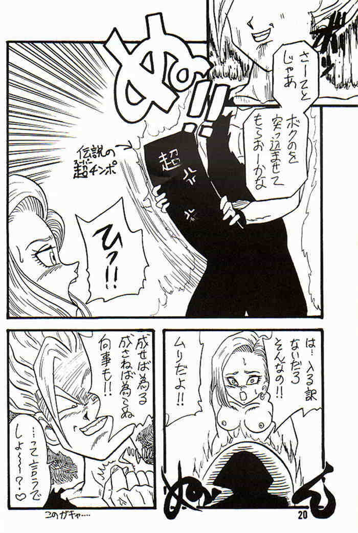 (CR14) [Ayashii Yatsura (Ayashi Ayashibe)] Play Dragon 3 (Dragon Ball Z) page 20 full