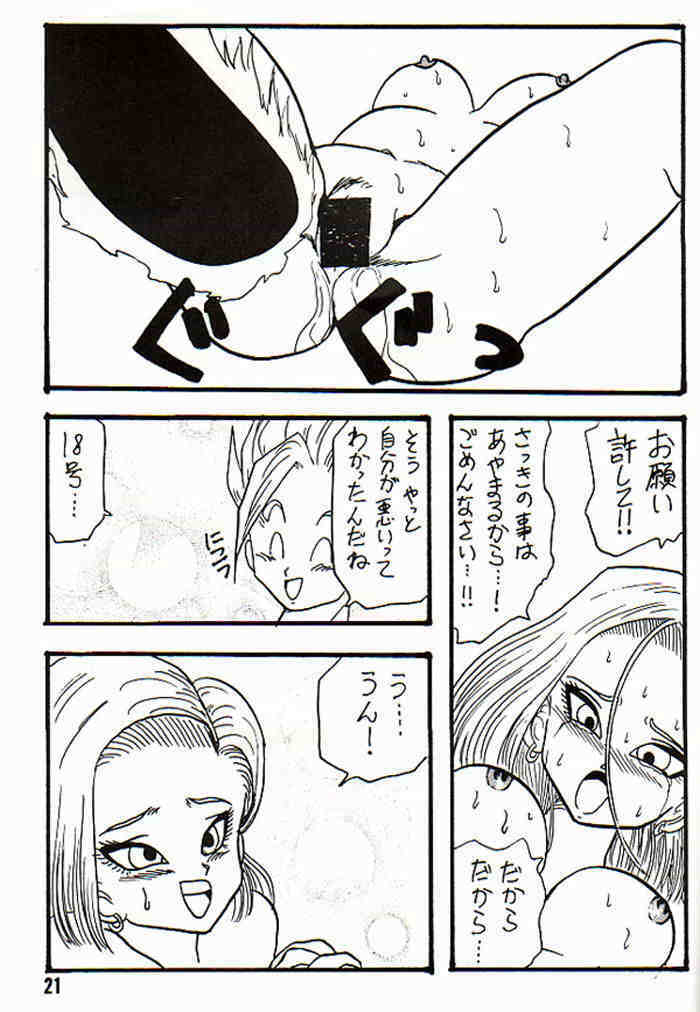 (CR14) [Ayashii Yatsura (Ayashi Ayashibe)] Play Dragon 3 (Dragon Ball Z) page 21 full