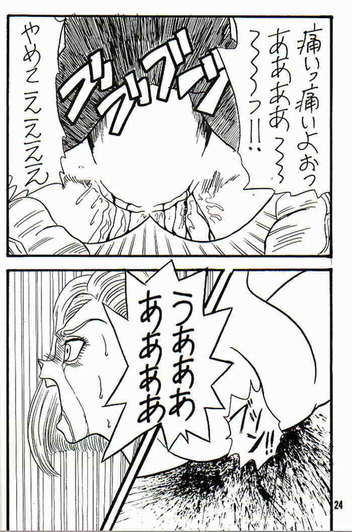 (CR14) [Ayashii Yatsura (Ayashi Ayashibe)] Play Dragon 3 (Dragon Ball Z) page 24 full