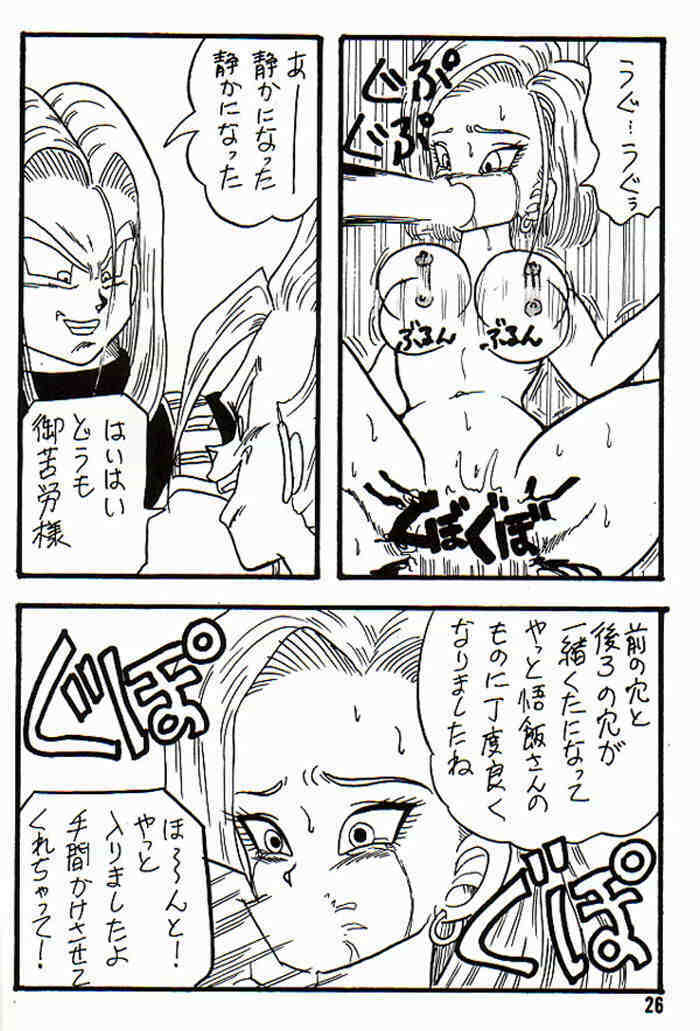 (CR14) [Ayashii Yatsura (Ayashi Ayashibe)] Play Dragon 3 (Dragon Ball Z) page 26 full