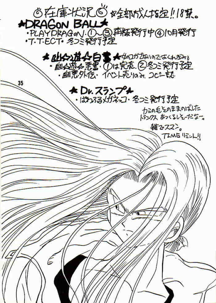 (CR14) [Ayashii Yatsura (Ayashi Ayashibe)] Play Dragon 3 (Dragon Ball Z) page 35 full