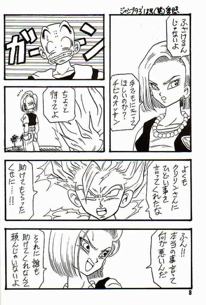 (CR14) [Ayashii Yatsura (Ayashi Ayashibe)] Play Dragon 3 (Dragon Ball Z) page 8 full