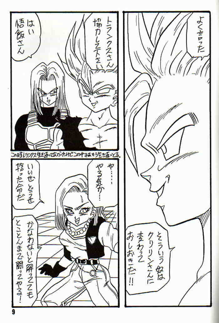 (CR14) [Ayashii Yatsura (Ayashi Ayashibe)] Play Dragon 3 (Dragon Ball Z) page 9 full