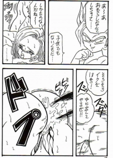 (CR14) [Ayashii Yatsura (Ayashi Ayashibe)] Play Dragon 3 (Dragon Ball Z) - page 18