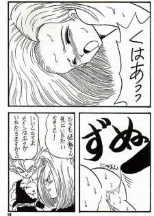 (CR14) [Ayashii Yatsura (Ayashi Ayashibe)] Play Dragon 3 (Dragon Ball Z) - page 19