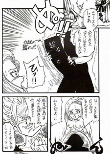 (CR14) [Ayashii Yatsura (Ayashi Ayashibe)] Play Dragon 3 (Dragon Ball Z) - page 20