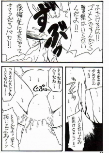 (CR14) [Ayashii Yatsura (Ayashi Ayashibe)] Play Dragon 3 (Dragon Ball Z) - page 22