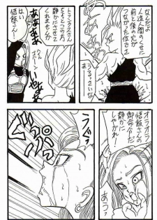 (CR14) [Ayashii Yatsura (Ayashi Ayashibe)] Play Dragon 3 (Dragon Ball Z) - page 25