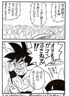 (CR14) [Ayashii Yatsura (Ayashi Ayashibe)] Play Dragon 3 (Dragon Ball Z) - page 32