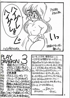 (CR14) [Ayashii Yatsura (Ayashi Ayashibe)] Play Dragon 3 (Dragon Ball Z) - page 3