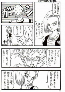 (CR14) [Ayashii Yatsura (Ayashi Ayashibe)] Play Dragon 3 (Dragon Ball Z) - page 8