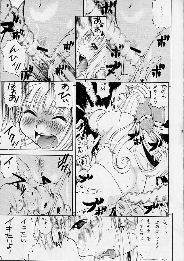 (C65) [Puni-Douraku (Kinoshita Junichi)] Little Puni - Maru Oukoku no Pocchari Hime ~Kururu no Shokushu Nikki~ (Puppet Princess of the Marl Kingdom 2: Little Princess) page 14 full