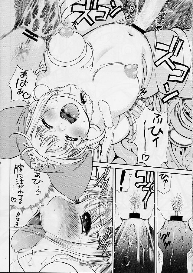 (C65) [Puni-Douraku (Kinoshita Junichi)] Little Puni - Maru Oukoku no Pocchari Hime ~Kururu no Shokushu Nikki~ (Puppet Princess of the Marl Kingdom 2: Little Princess) page 17 full