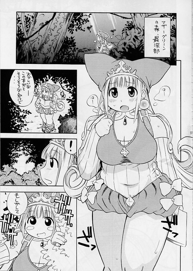 (C65) [Puni-Douraku (Kinoshita Junichi)] Little Puni - Maru Oukoku no Pocchari Hime ~Kururu no Shokushu Nikki~ (Puppet Princess of the Marl Kingdom 2: Little Princess) page 4 full