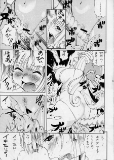 (C65) [Puni-Douraku (Kinoshita Junichi)] Little Puni - Maru Oukoku no Pocchari Hime ~Kururu no Shokushu Nikki~ (Puppet Princess of the Marl Kingdom 2: Little Princess) - page 14