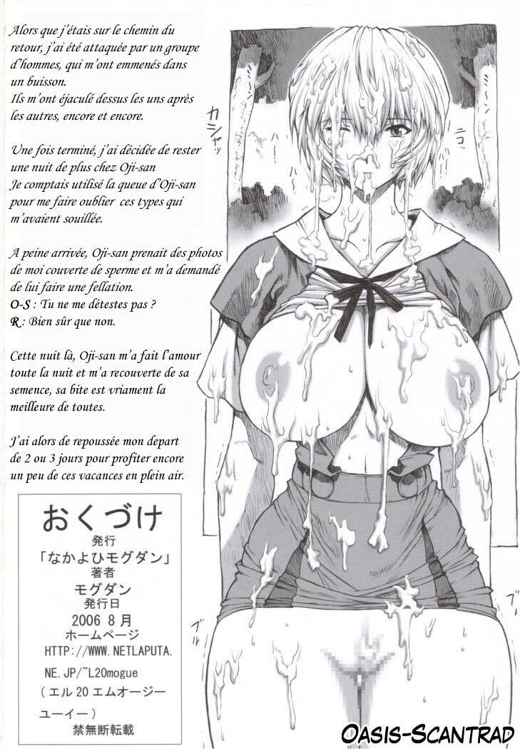 (C68) [Nakayohi Mogudan (Mogudan)] Ayanami (Neon Genesis Evangelion) [French] [Gondjin] page 50 full