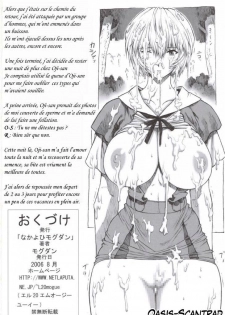 (C68) [Nakayohi Mogudan (Mogudan)] Ayanami (Neon Genesis Evangelion) [French] [Gondjin] - page 50