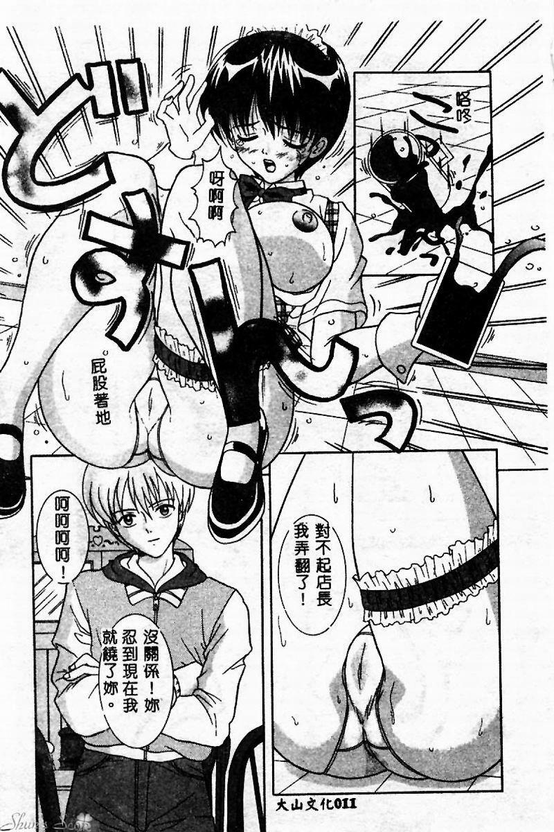 [Sano Yuu] Cosplay Party - Party in Costume [Chinese] page 12 full