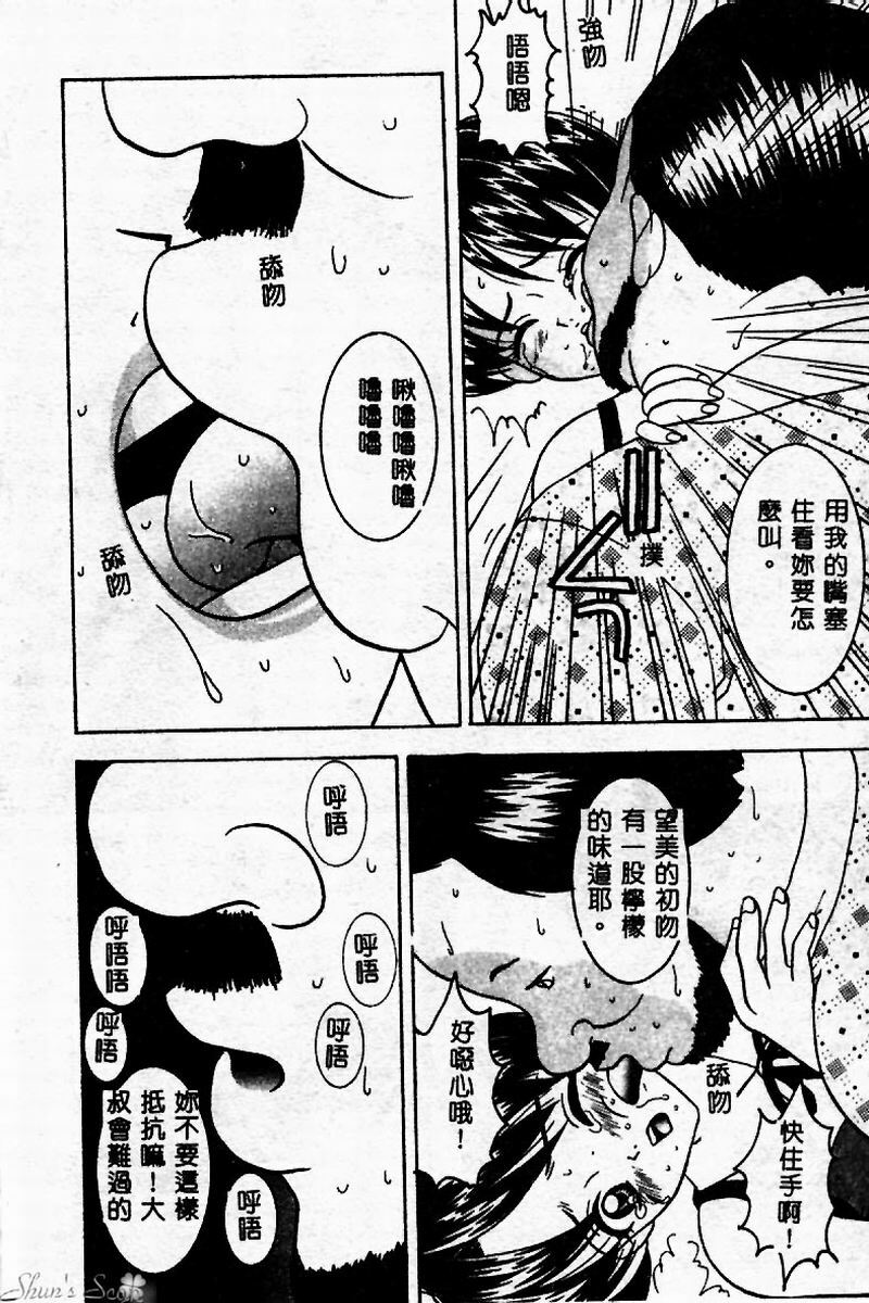 [Sano Yuu] Cosplay Party - Party in Costume [Chinese] page 137 full