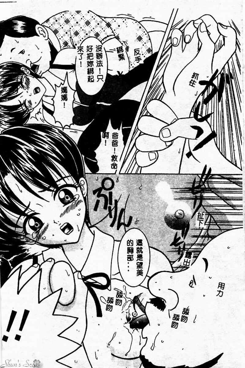 [Sano Yuu] Cosplay Party - Party in Costume [Chinese] page 138 full