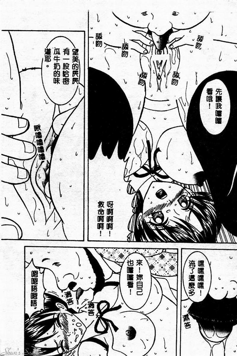 [Sano Yuu] Cosplay Party - Party in Costume [Chinese] page 141 full