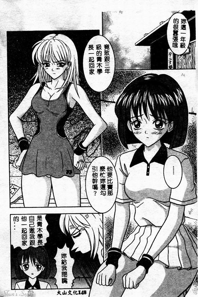 [Sano Yuu] Cosplay Party - Party in Costume [Chinese] page 149 full