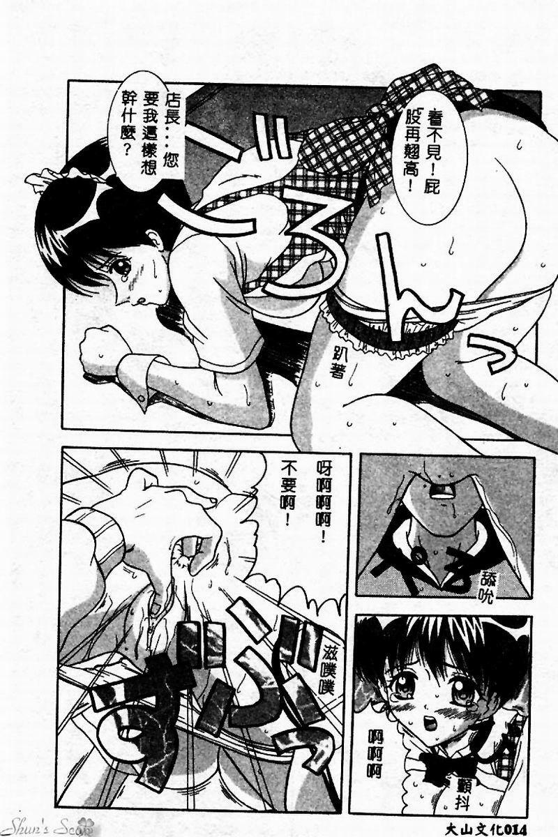 [Sano Yuu] Cosplay Party - Party in Costume [Chinese] page 15 full