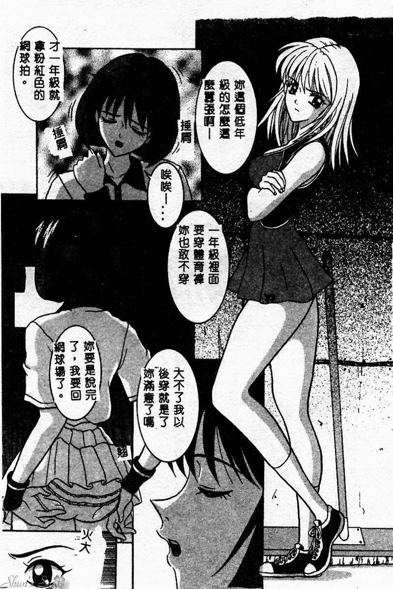 [Sano Yuu] Cosplay Party - Party in Costume [Chinese] page 150 full