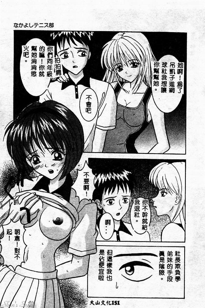 [Sano Yuu] Cosplay Party - Party in Costume [Chinese] page 152 full