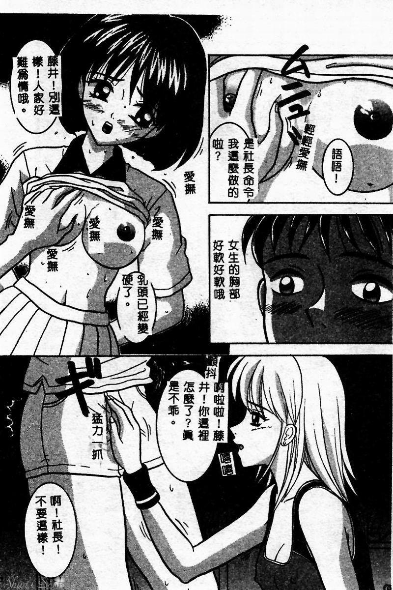 [Sano Yuu] Cosplay Party - Party in Costume [Chinese] page 153 full