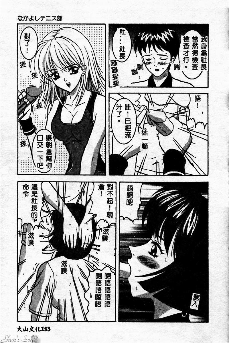 [Sano Yuu] Cosplay Party - Party in Costume [Chinese] page 154 full