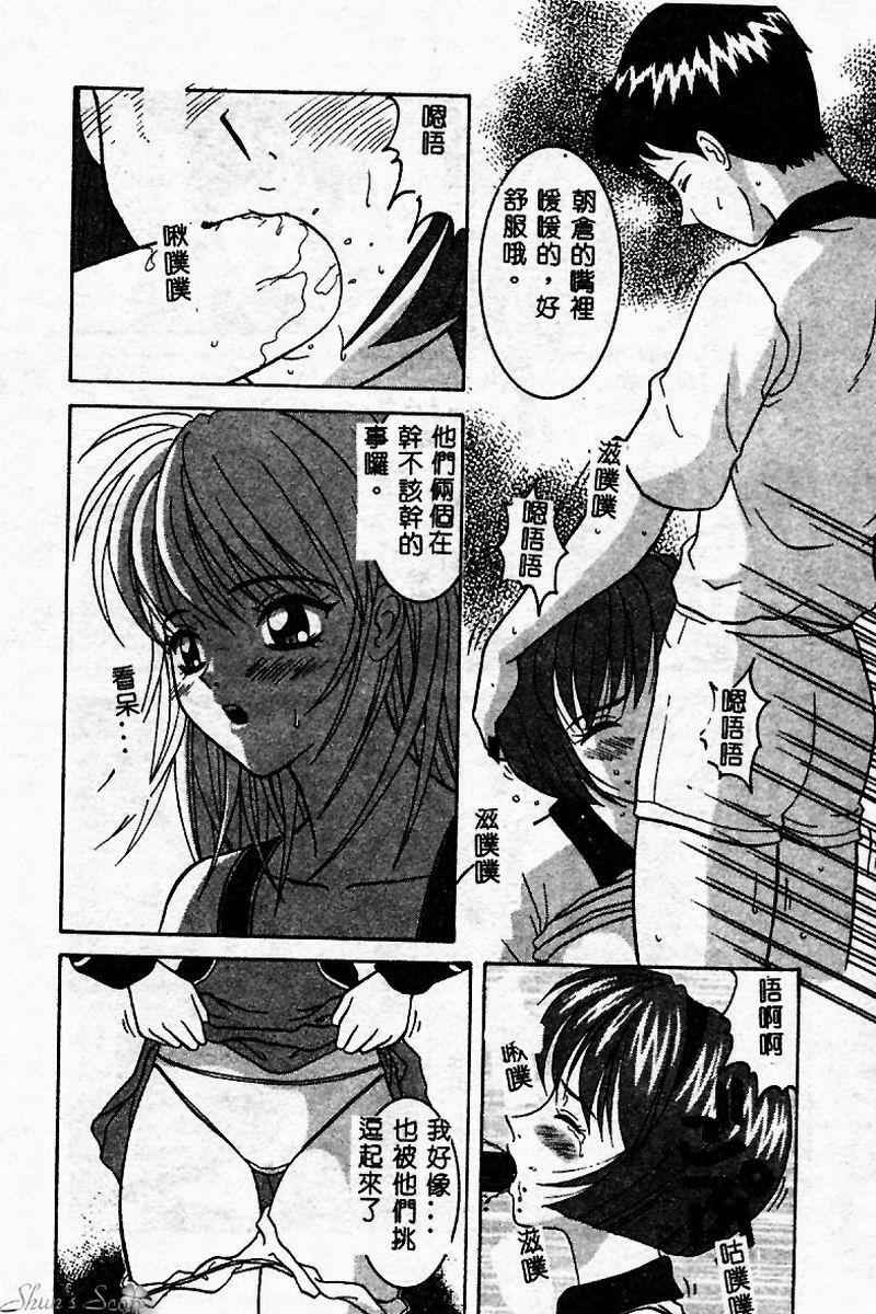 [Sano Yuu] Cosplay Party - Party in Costume [Chinese] page 155 full