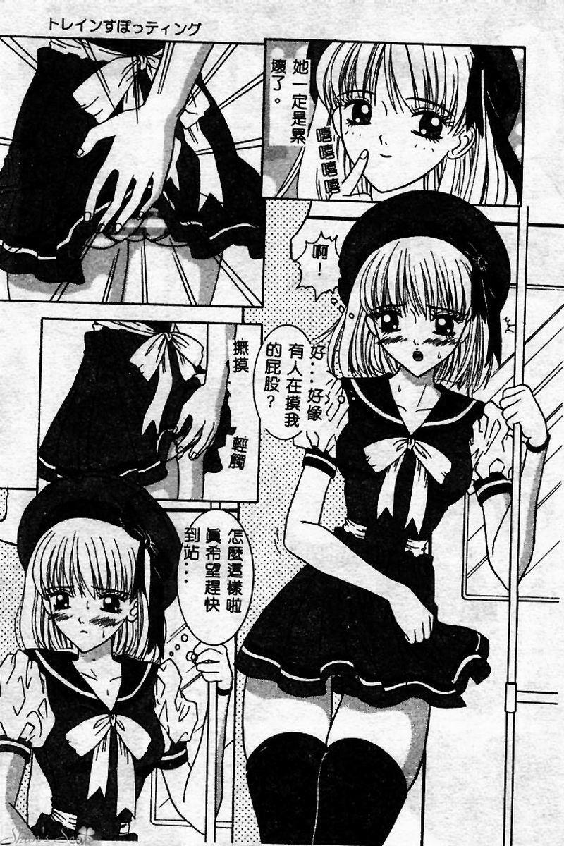 [Sano Yuu] Cosplay Party - Party in Costume [Chinese] page 38 full