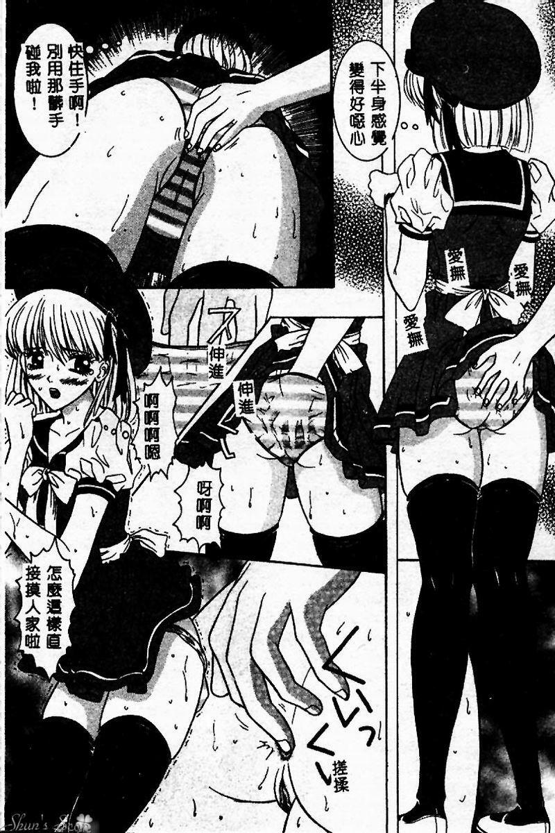 [Sano Yuu] Cosplay Party - Party in Costume [Chinese] page 39 full