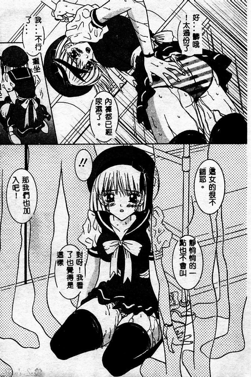 [Sano Yuu] Cosplay Party - Party in Costume [Chinese] page 44 full