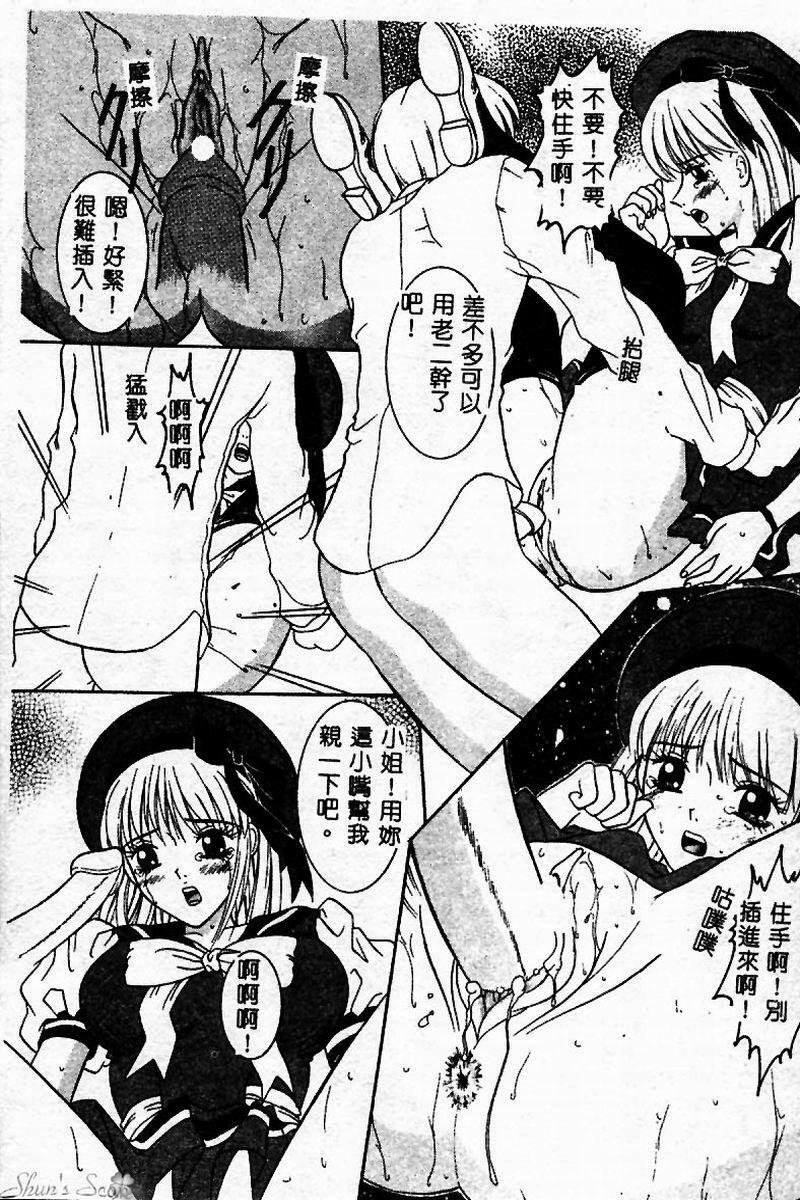 [Sano Yuu] Cosplay Party - Party in Costume [Chinese] page 47 full