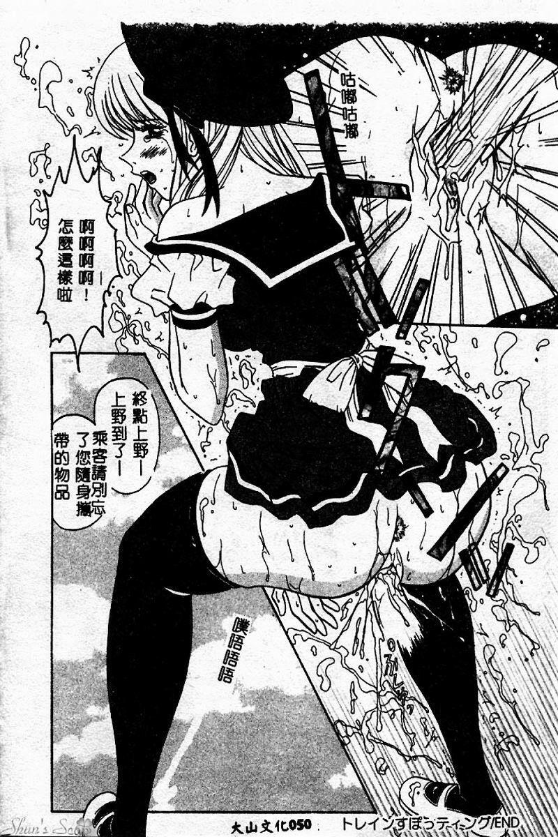 [Sano Yuu] Cosplay Party - Party in Costume [Chinese] page 51 full