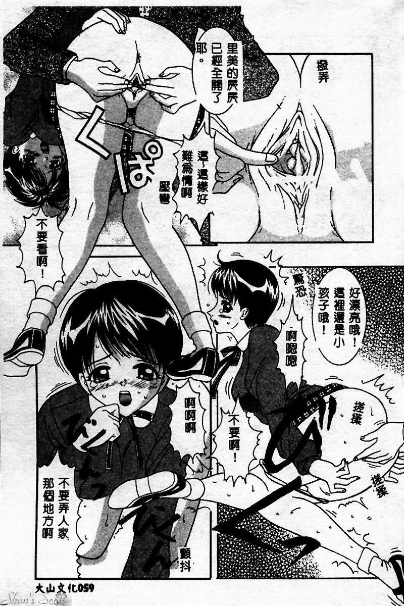 [Sano Yuu] Cosplay Party - Party in Costume [Chinese] page 60 full