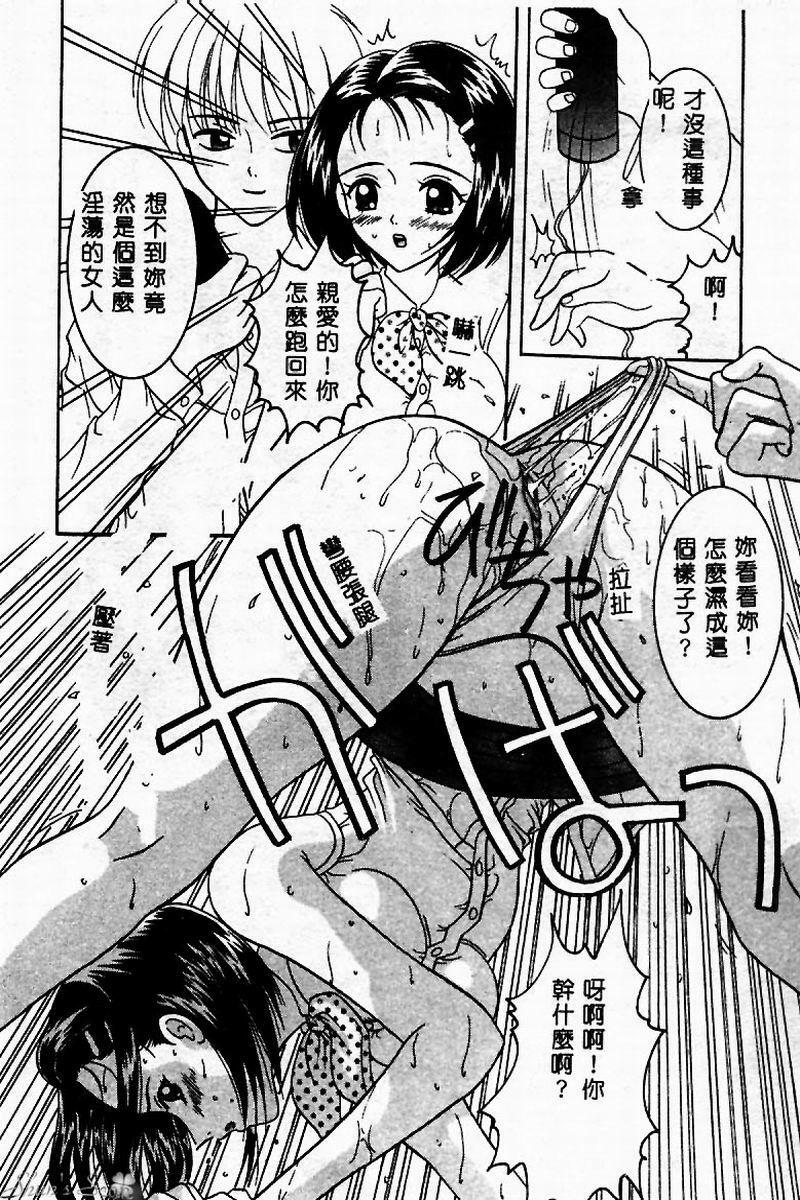 [Sano Yuu] Cosplay Party - Party in Costume [Chinese] page 75 full