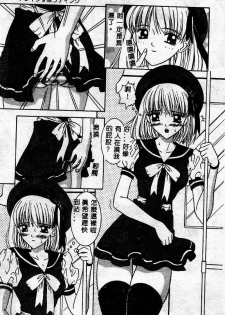 [Sano Yuu] Cosplay Party - Party in Costume [Chinese] - page 38