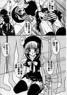 [Sano Yuu] Cosplay Party - Party in Costume [Chinese] - page 44