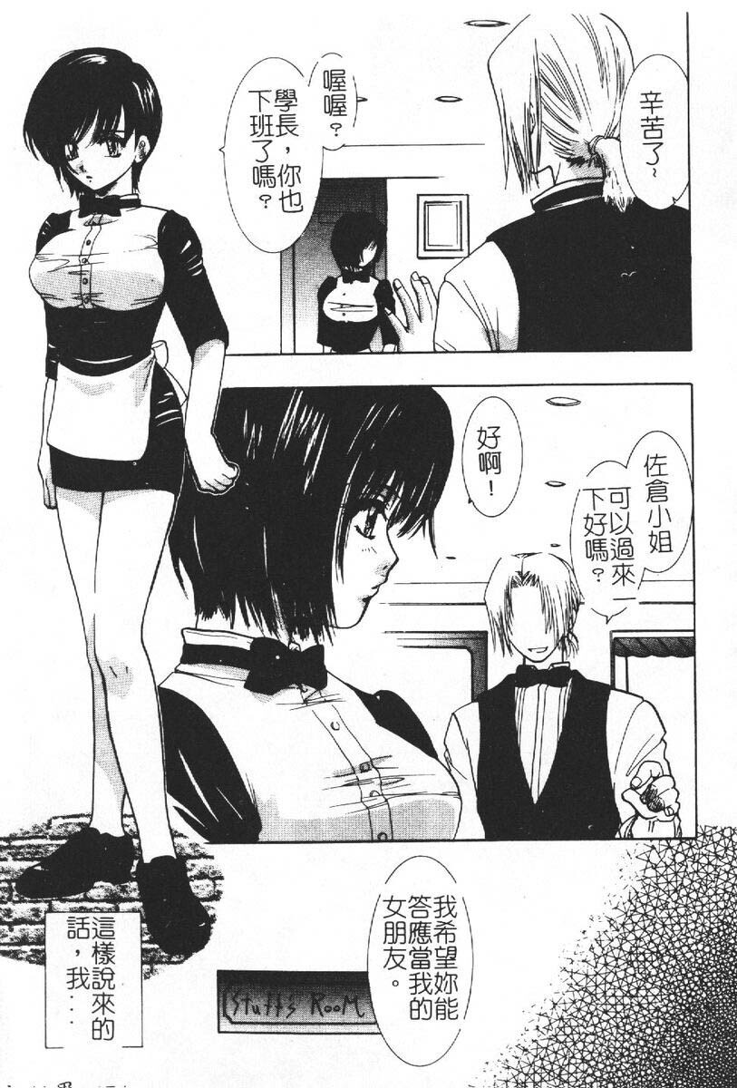 [Psycho] Roshutsuana - The Exposed Slits. [Chinese] page 171 full