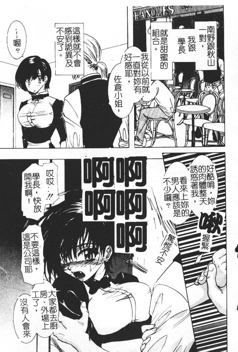 [Psycho] Roshutsuana - The Exposed Slits. [Chinese] page 175 full