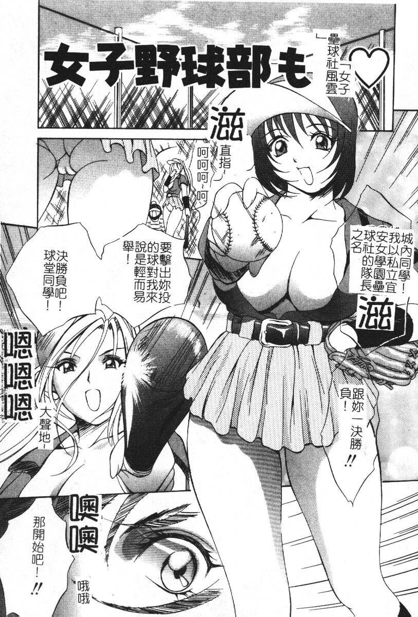 [Psycho] Roshutsuana - The Exposed Slits. [Chinese] page 35 full